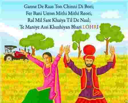 lohri shayari Lohri