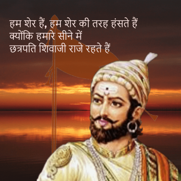 Shivaji Jayanti Wishes, Images, Greeting card, Messages Shivaji Maharaj Wishes in Hindi