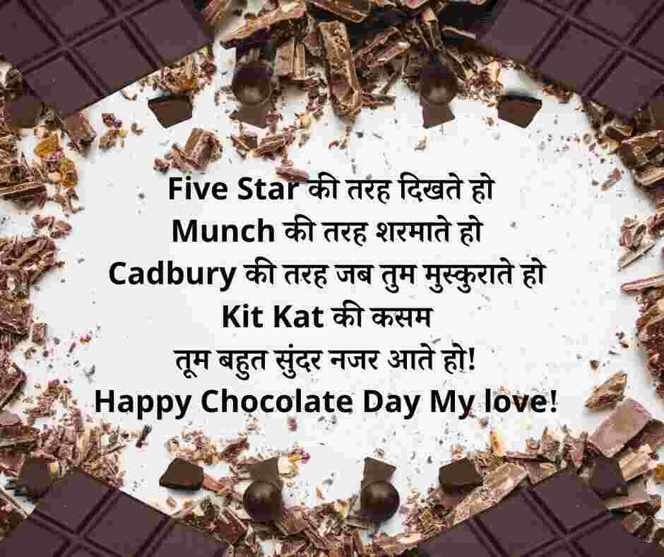 Valentine | Chocolate Day 9 February Wishes, Quotes, Messages Images Chocolate Day Greeting in Hindi