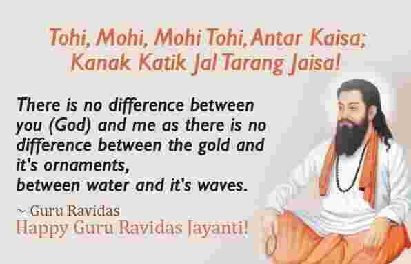 Guru Ravidas Jayanti Wishes, Shayari, Greeting Images Guru Ravidas wishes message image
