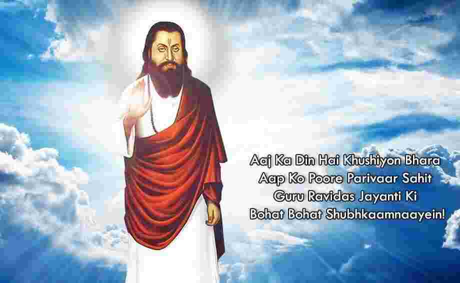 Guru Ravidas Jayanti Wishes, Shayari, Greeting Images Guru Ravidas Greeting message image