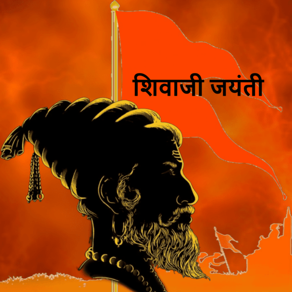 Shivaji Jayanti wishes
