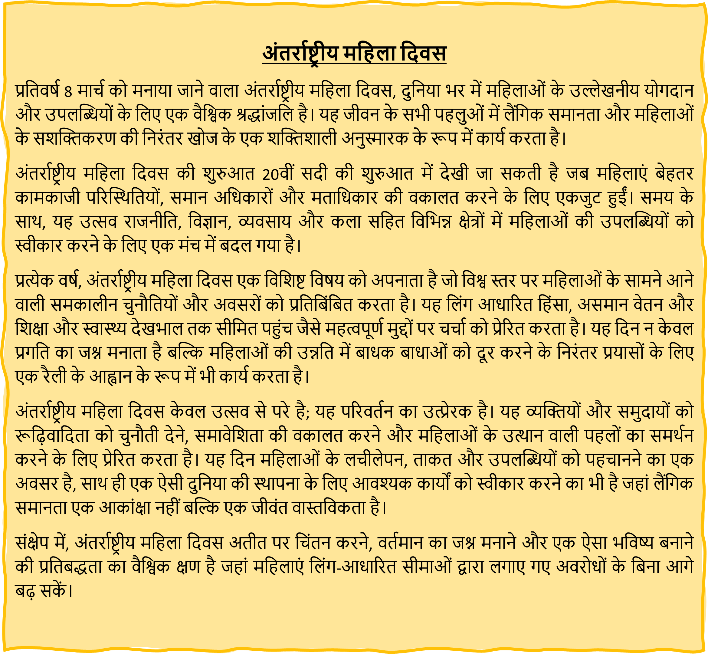 International Women's Day Short Essay and Facts in English & Hindi International Women's Day Short Essay in Hindi