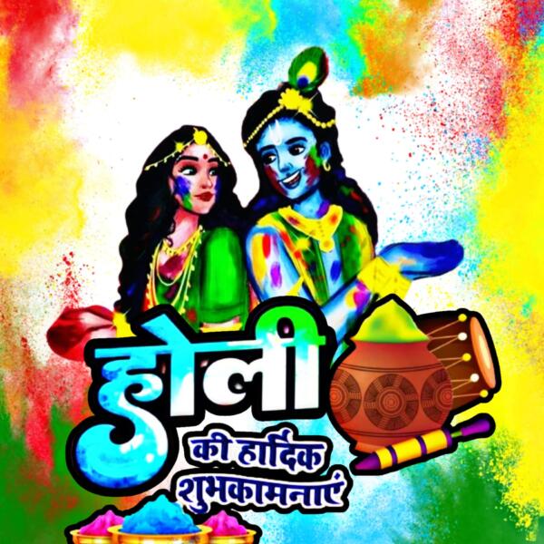 Holi Wishes In Hindi
