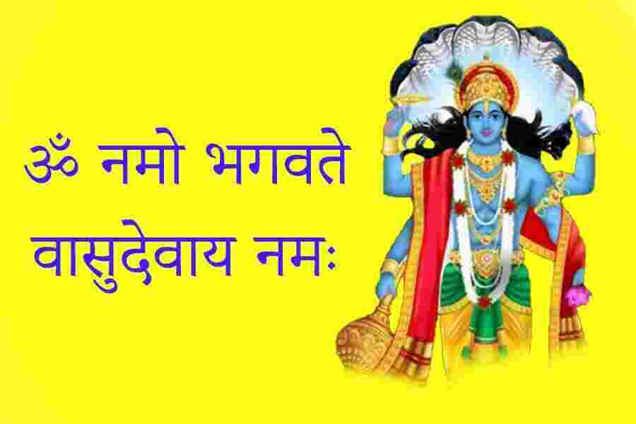 Happy Anvadhan and Ishit Wishes, Quotes, Shayari, Message Images เฅ เคจเคฎเฅ เคญเคเคตเคคเฅ เคตเคพเคธเฅเคฆเฅเคตเคพเคฏ เคจเคฎเค