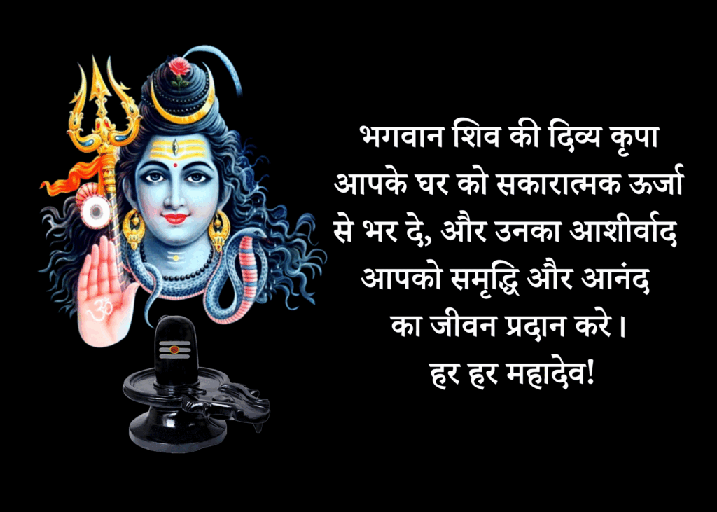 Maha Shivratri Wishes, Images, Messages, WhatsApp, Instagram Status Maha Shivratri Facebook Wishes