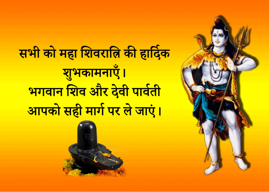 Maha Shivratri Wishes, Images, Messages, WhatsApp, Instagram Status Maha Shivratri One Liner Quotes