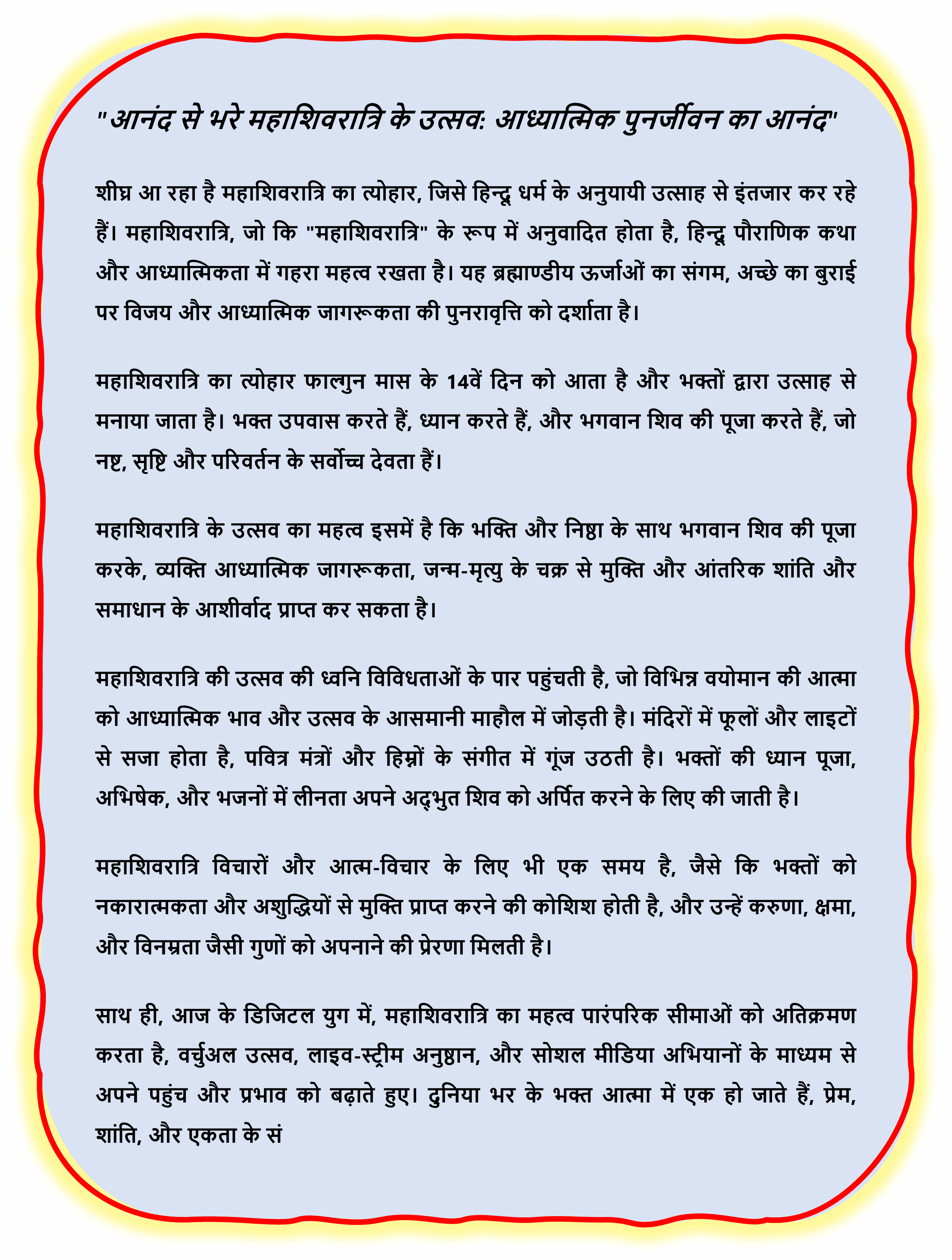 Maha Shivratri Short Essay & Facts in Hindi & English Maha Shivratri Short Essay in Hindi