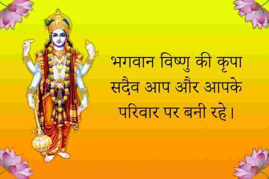Happy Anvadhan and Ishit Wishes, Quotes, Shayari, Message Images Anvadhan Wishes in Hindi