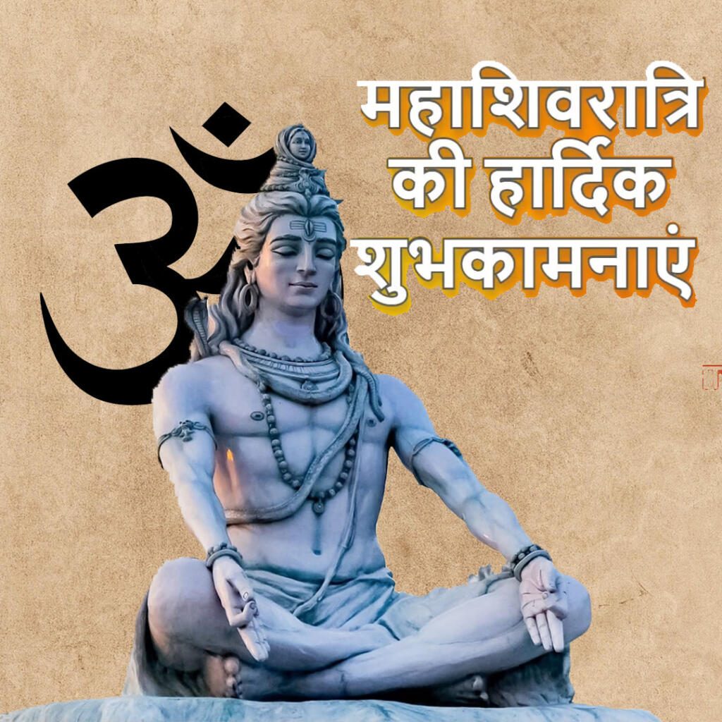 Maha Shivratri Wishes, Images, Messages, WhatsApp, Instagram Status Maha Shivratri Wishes in hindi