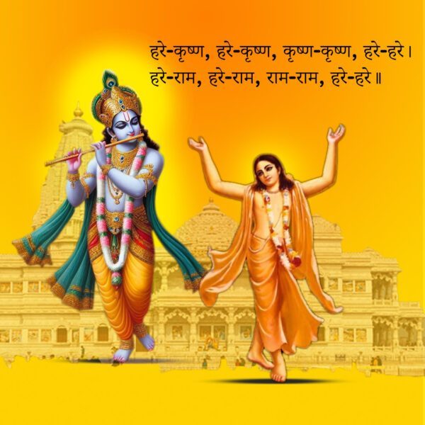 Chaitanya Mahaprabhu Jayanti