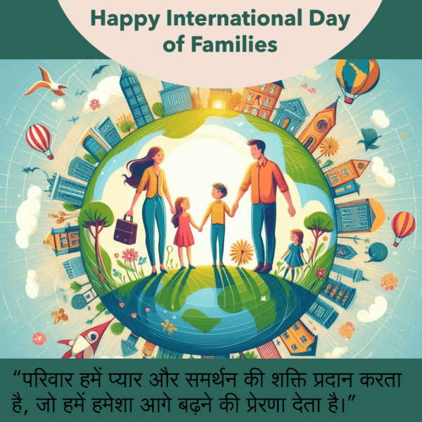 Happy International Day of Families Wishes, Greeting, Quote & Shayari Messages Image Happy International Day of Families Greeting Image