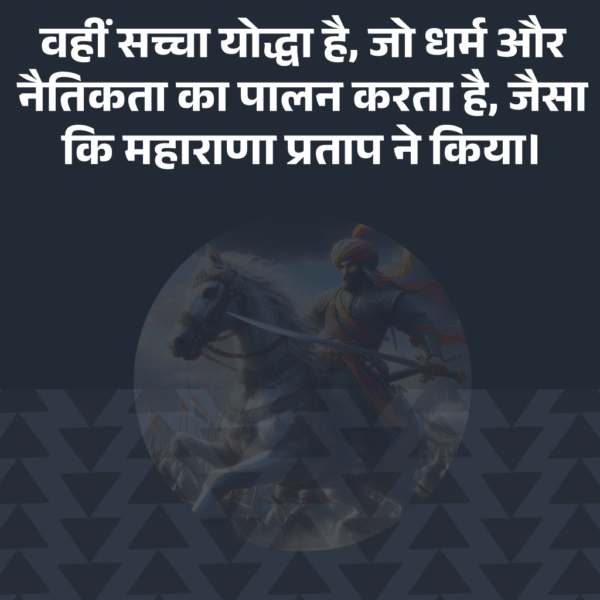 Maharana Pratap Jayanti Greetings, Wishes, Quote Messages Image Maharana Pratap Inspirational Message