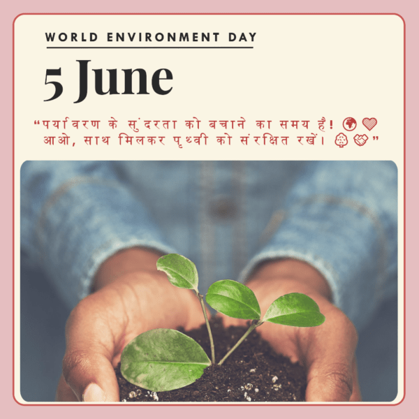 World Environment Day Greeting Quote, Status Messages with images In English & Hindi World Environment Day Hindi Message to save Earth